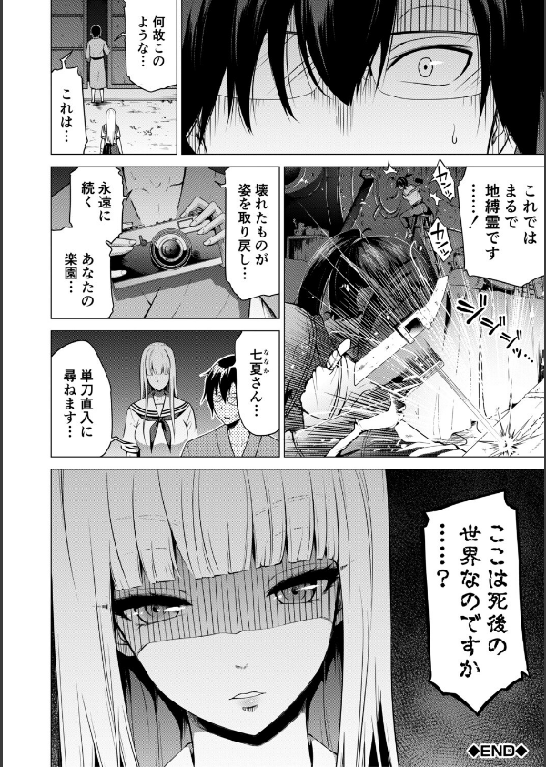 七夏の楽園_52枚目の画像